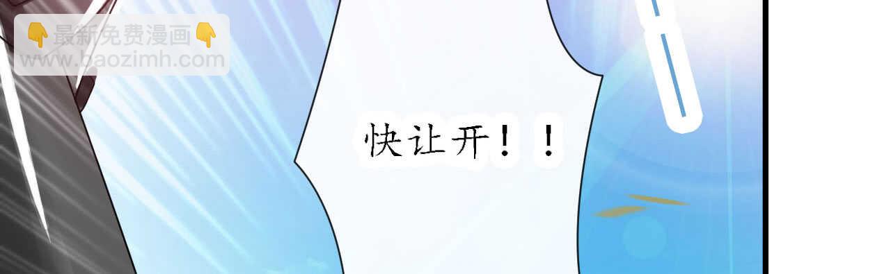 《机长大人轻点爱》第23话 霸道机长惩恶妇 第20页