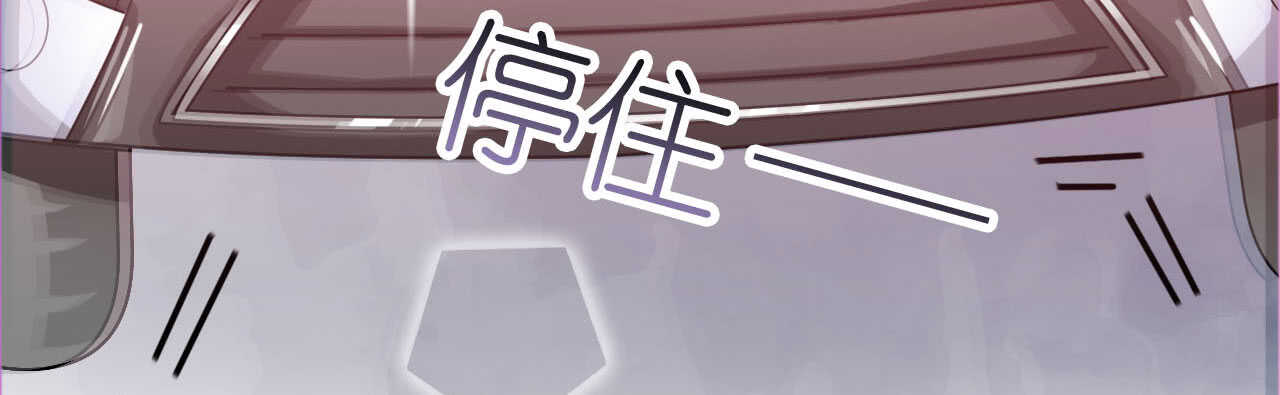 《机长大人轻点爱》第23话 霸道机长惩恶妇 第29页