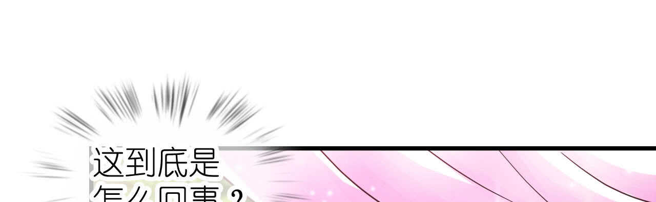 《机长大人轻点爱》第23话 霸道机长惩恶妇 第2页