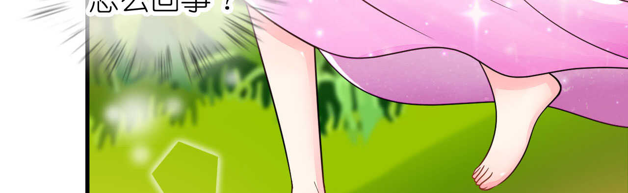 《机长大人轻点爱》第23话 霸道机长惩恶妇 第3页
