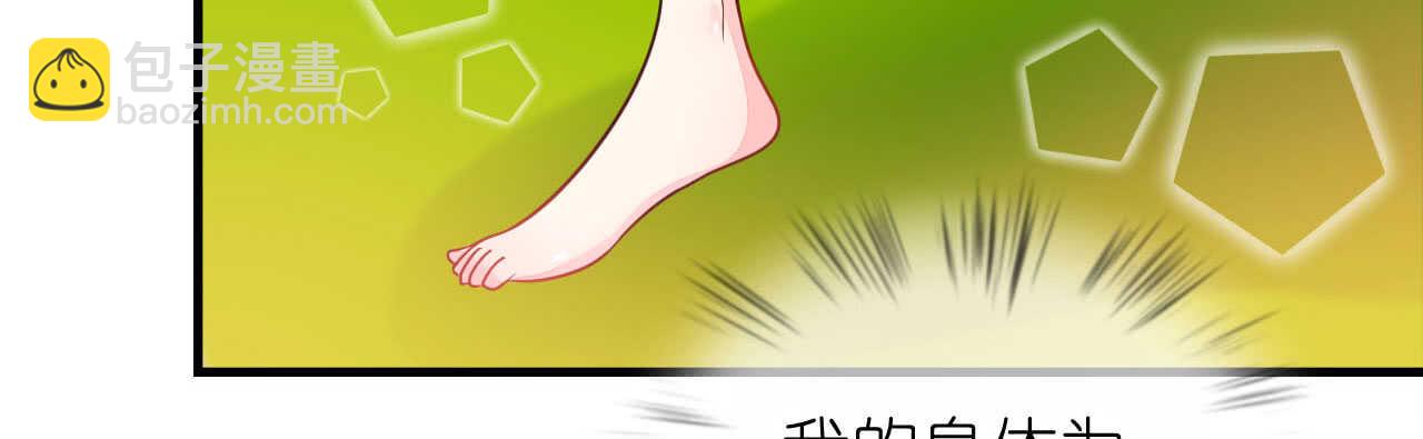《机长大人轻点爱》第23话 霸道机长惩恶妇 第4页