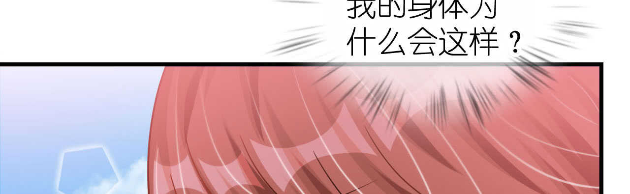 《机长大人轻点爱》第23话 霸道机长惩恶妇 第5页