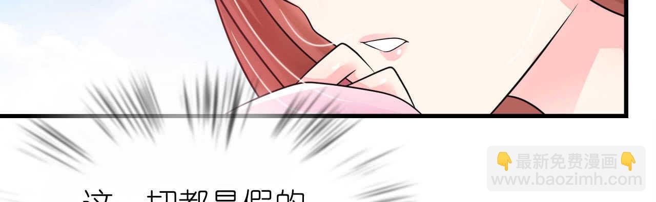 《机长大人轻点爱》第23话 霸道机长惩恶妇 第7页