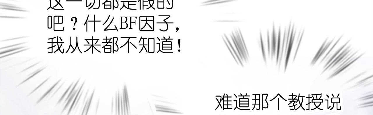《机长大人轻点爱》第23话 霸道机长惩恶妇 第8页