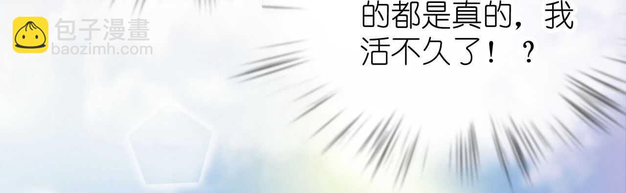 《机长大人轻点爱》第23话 霸道机长惩恶妇 第9页