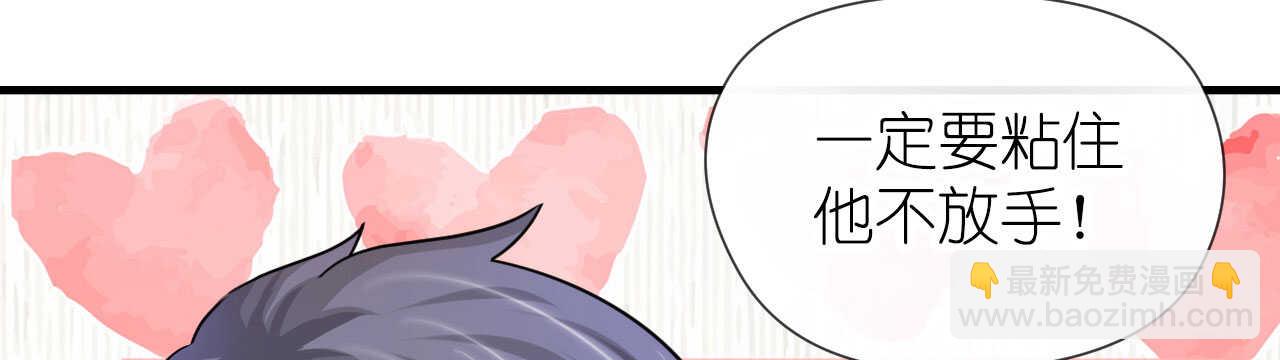 《机长大人轻点爱》第22话 老婆我来接你了 第11页