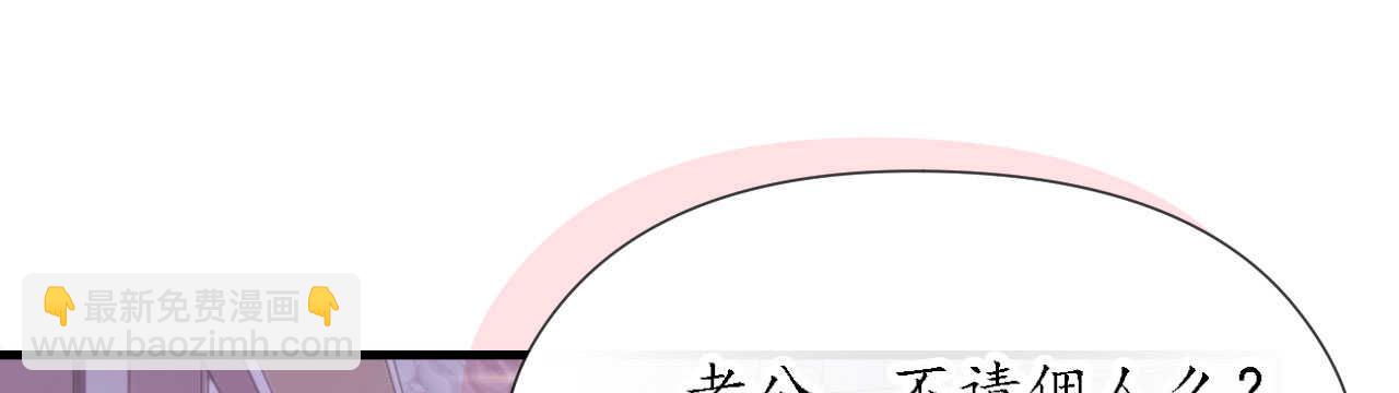 《机长大人轻点爱》第22话 老婆我来接你了 第17页