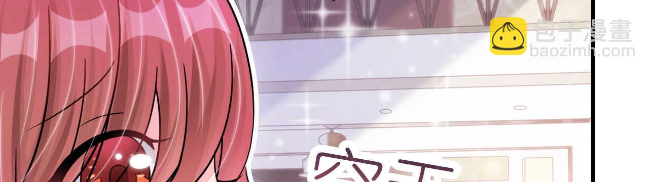 《机长大人轻点爱》第22话 老婆我来接你了 第19页