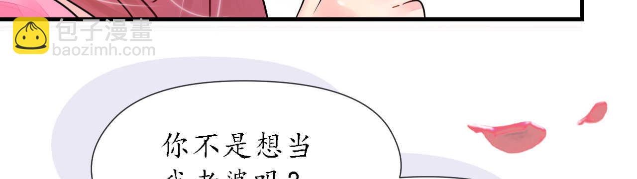 《机长大人轻点爱》第22话 老婆我来接你了 第22页