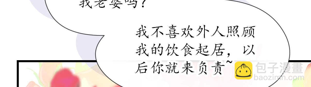 《机长大人轻点爱》第22话 老婆我来接你了 第23页