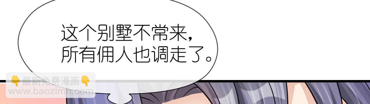 《机长大人轻点爱》第22话 老婆我来接你了 第30页