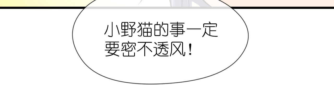 《机长大人轻点爱》第22话 老婆我来接你了 第33页