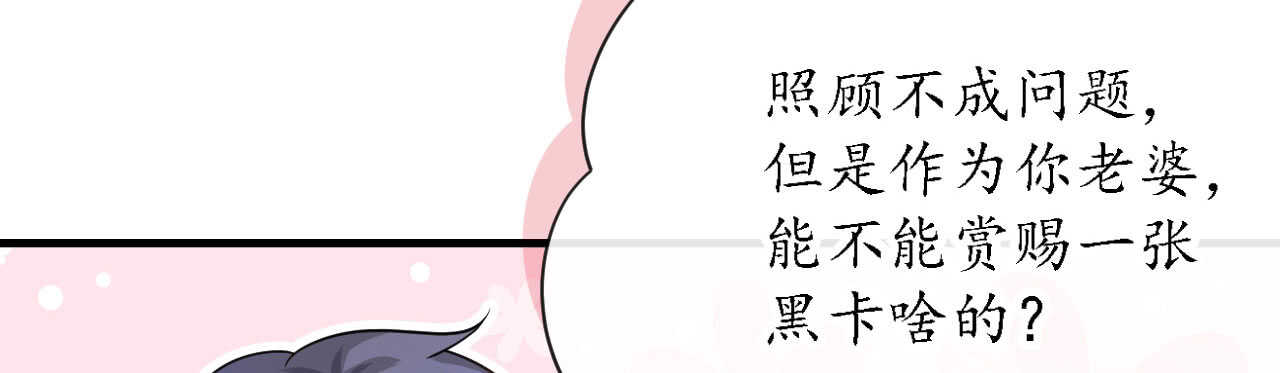 《机长大人轻点爱》第22话 老婆我来接你了 第36页