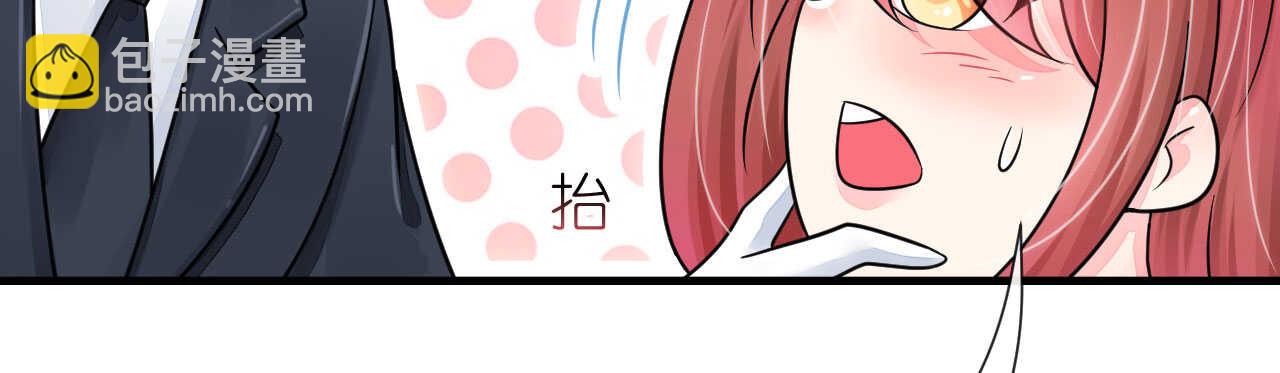 《机长大人轻点爱》第22话 老婆我来接你了 第43页
