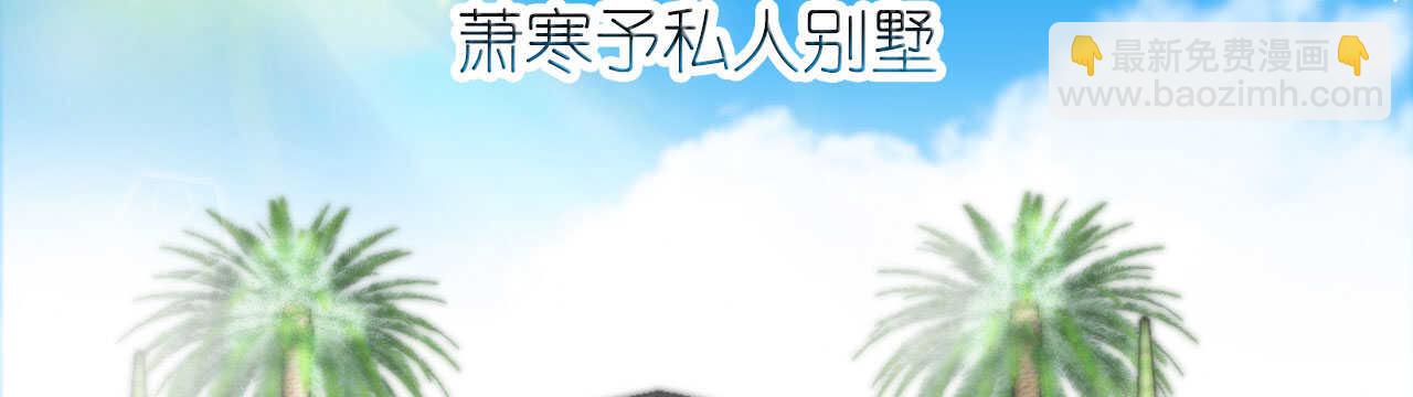 《机长大人轻点爱》第22话 老婆我来接你了 第4页