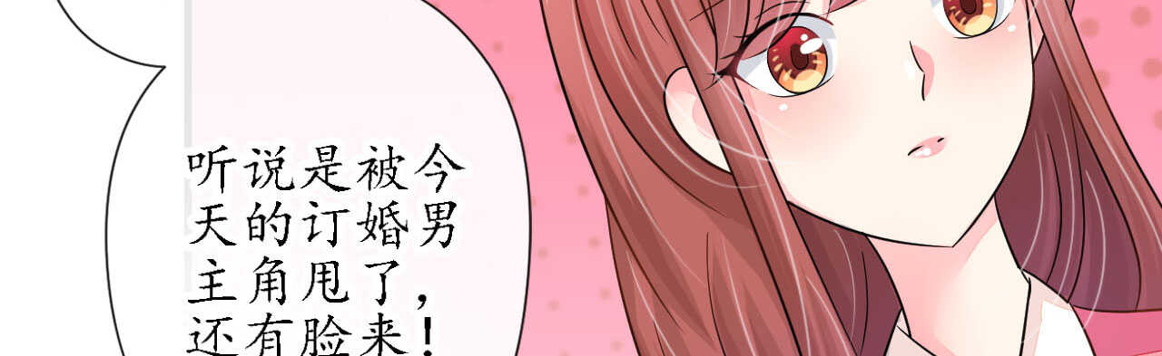《机长大人轻点爱》第24话 恶妇受惩沈氏危机 第10页