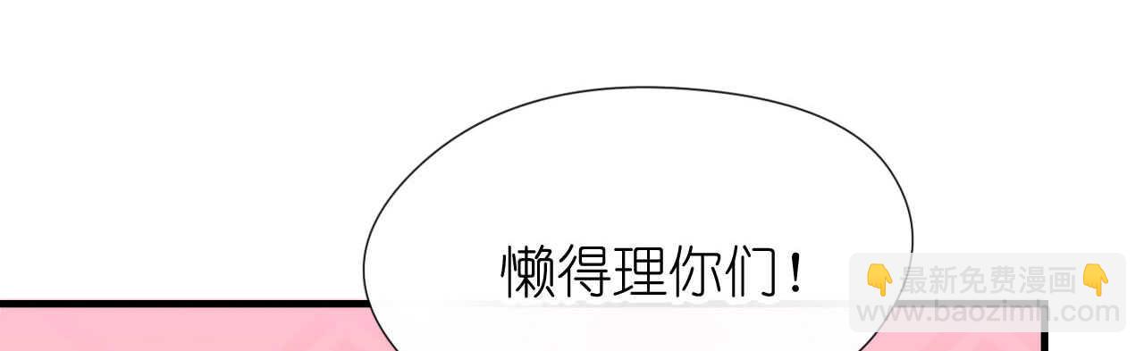 《机长大人轻点爱》第24话 恶妇受惩沈氏危机 第13页
