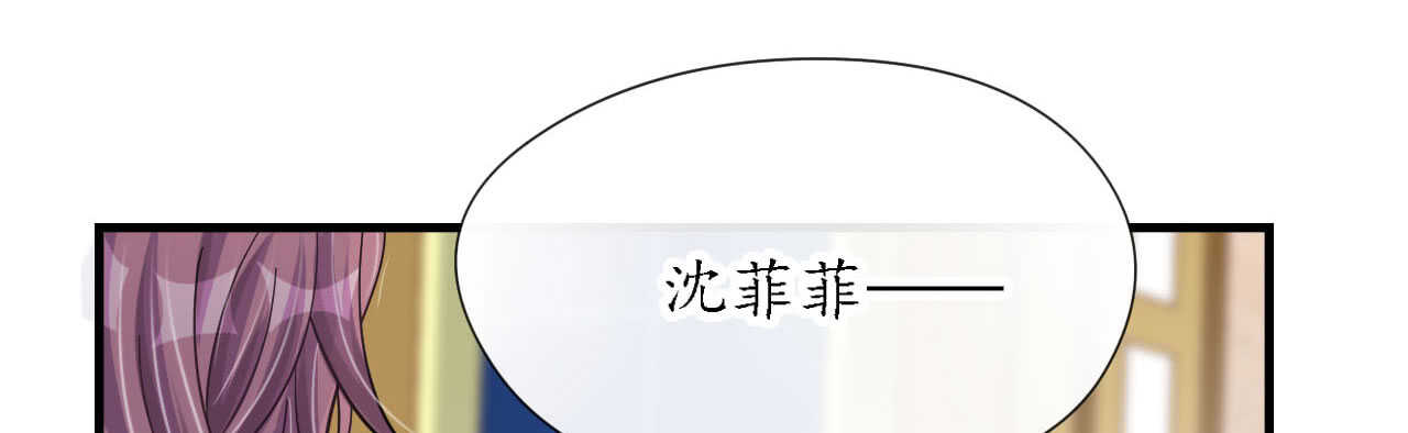 《机长大人轻点爱》第24话 恶妇受惩沈氏危机 第18页