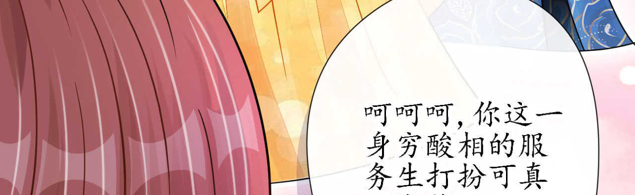 《机长大人轻点爱》第24话 恶妇受惩沈氏危机 第28页