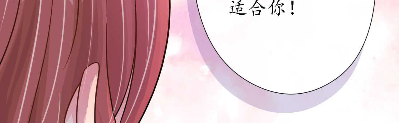《机长大人轻点爱》第24话 恶妇受惩沈氏危机 第29页