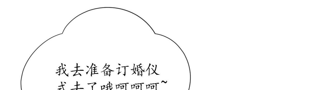 《机长大人轻点爱》第24话 恶妇受惩沈氏危机 第33页