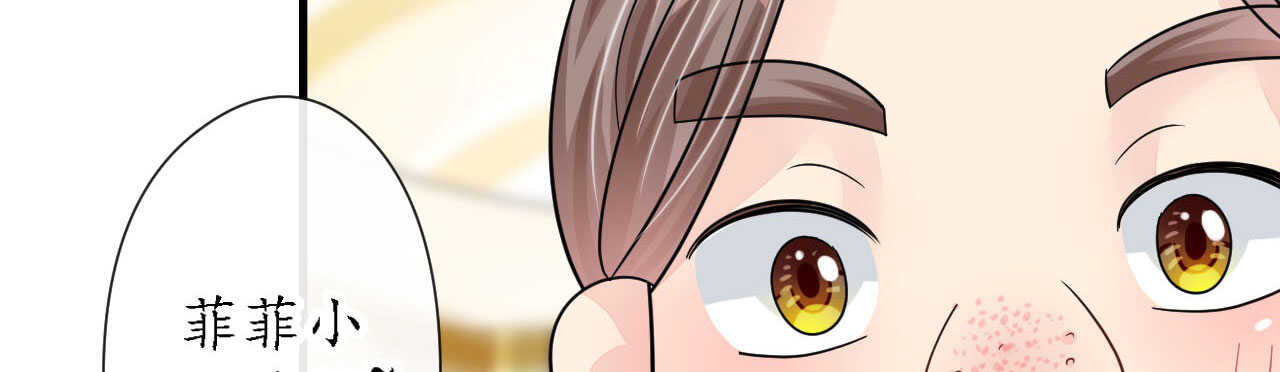 《机长大人轻点爱》第24话 恶妇受惩沈氏危机 第43页