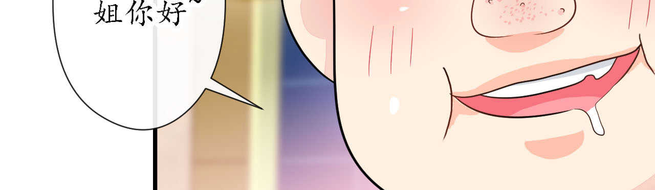 《机长大人轻点爱》第24话 恶妇受惩沈氏危机 第44页