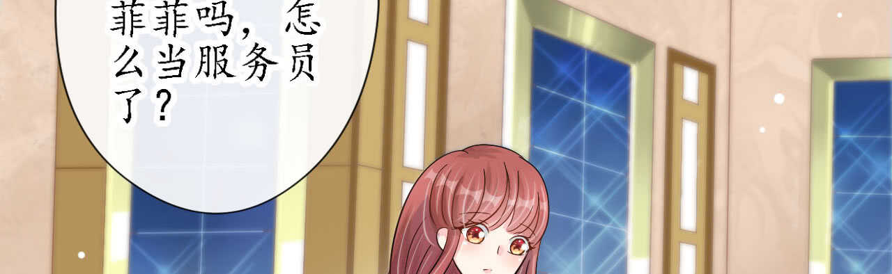《机长大人轻点爱》第24话 恶妇受惩沈氏危机 第5页