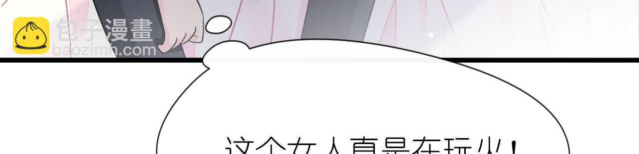 《机长大人轻点爱》第21话 偷跑遭遇车祸反惹桃花 第26页