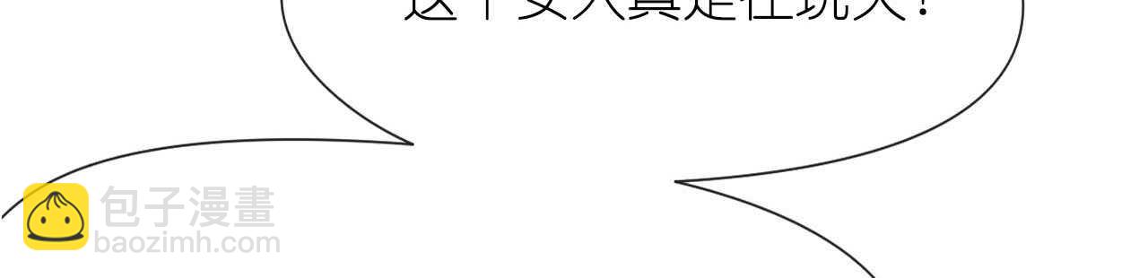 《机长大人轻点爱》第21话 偷跑遭遇车祸反惹桃花 第27页