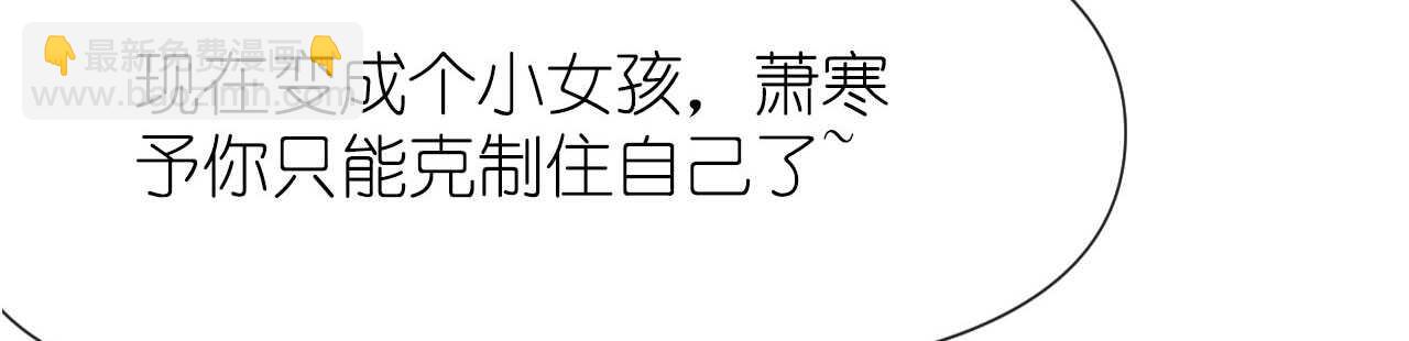 《机长大人轻点爱》第21话 偷跑遭遇车祸反惹桃花 第28页