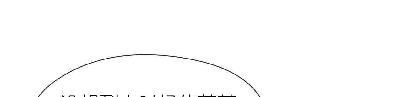 《机长大人轻点爱》第21话 偷跑遭遇车祸反惹桃花 第2页