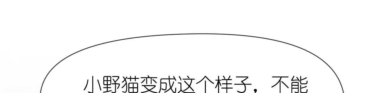 《机长大人轻点爱》第21话 偷跑遭遇车祸反惹桃花 第34页