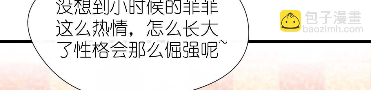 《机长大人轻点爱》第21话 偷跑遭遇车祸反惹桃花 第3页