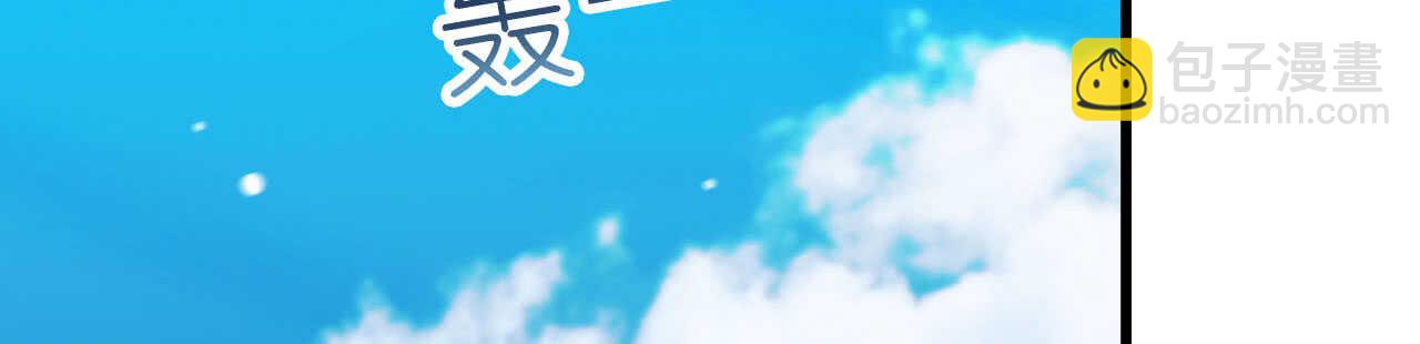 《机长大人轻点爱》第21话 偷跑遭遇车祸反惹桃花 第43页