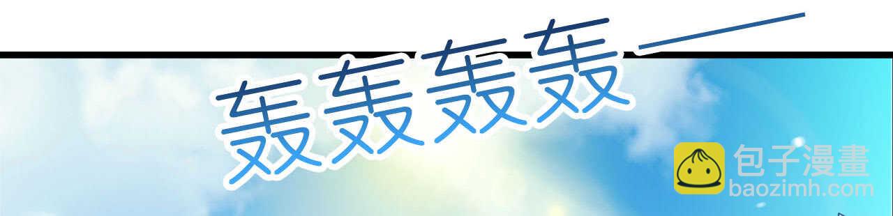 《机长大人轻点爱》第21话 偷跑遭遇车祸反惹桃花 第45页