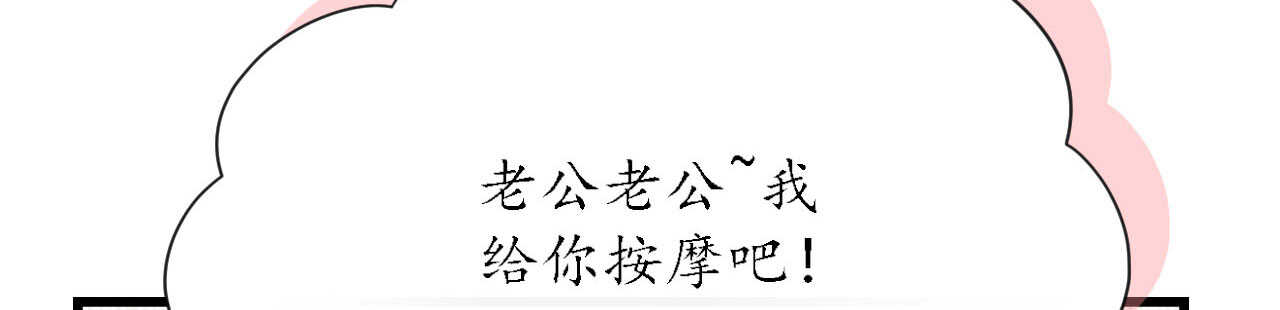 《机长大人轻点爱》第21话 偷跑遭遇车祸反惹桃花 第8页