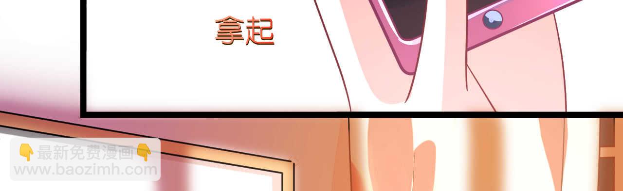 《机长大人轻点爱》第26话 情侣标配是情侣装 第17页