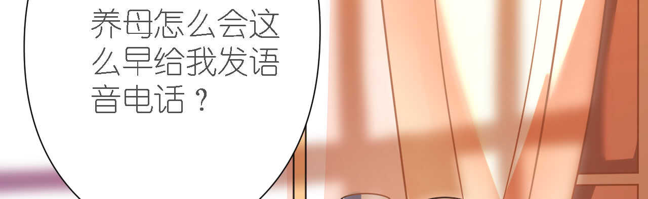 《机长大人轻点爱》第26话 情侣标配是情侣装 第19页