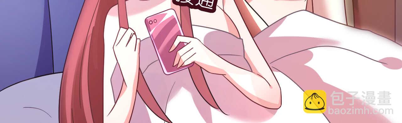 《机长大人轻点爱》第26话 情侣标配是情侣装 第22页