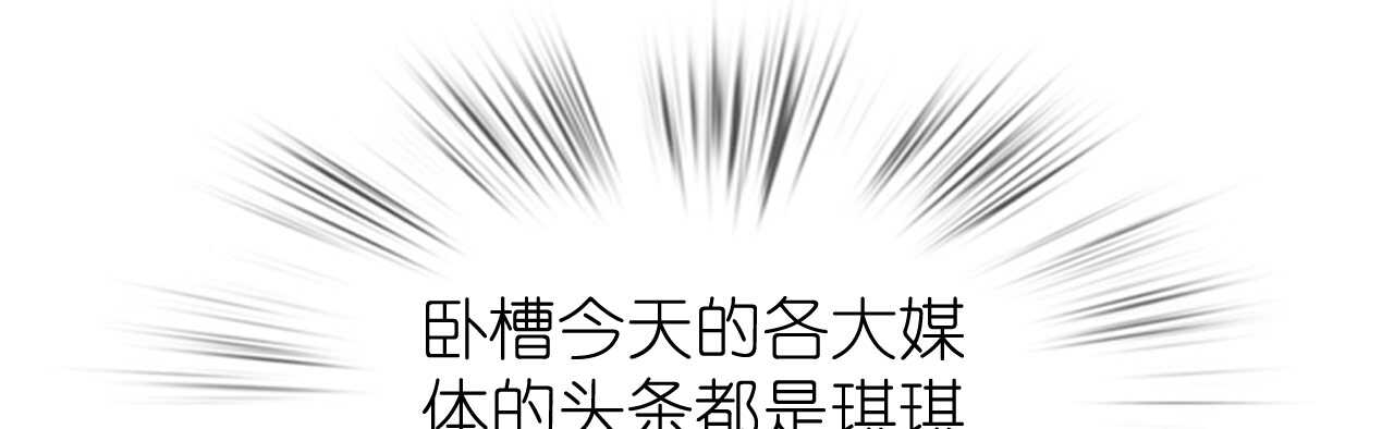 《机长大人轻点爱》第26话 情侣标配是情侣装 第36页