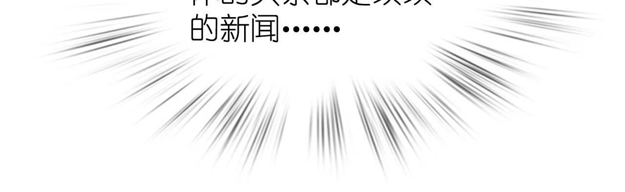 《机长大人轻点爱》第26话 情侣标配是情侣装 第37页