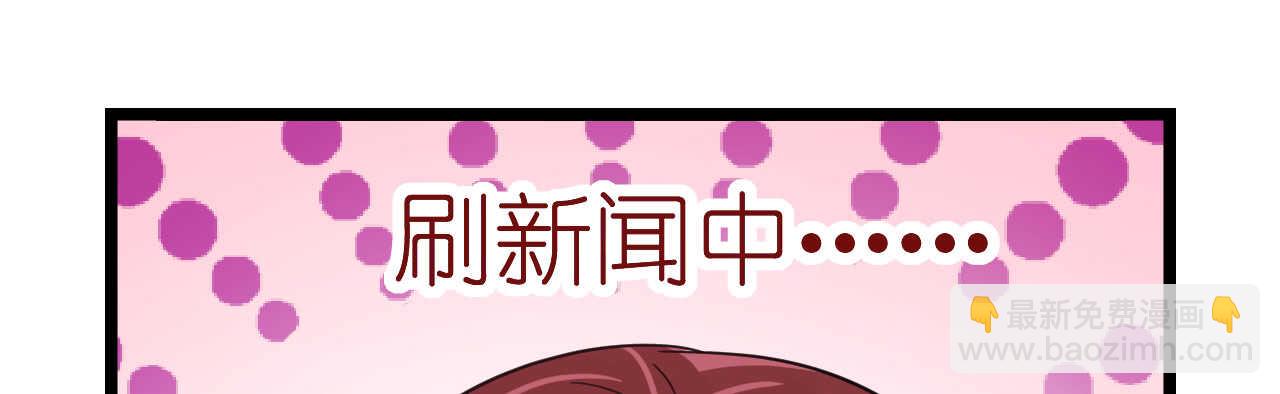 《机长大人轻点爱》第26话 情侣标配是情侣装 第38页