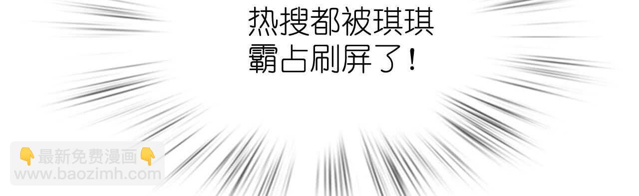 《机长大人轻点爱》第26话 情侣标配是情侣装 第43页