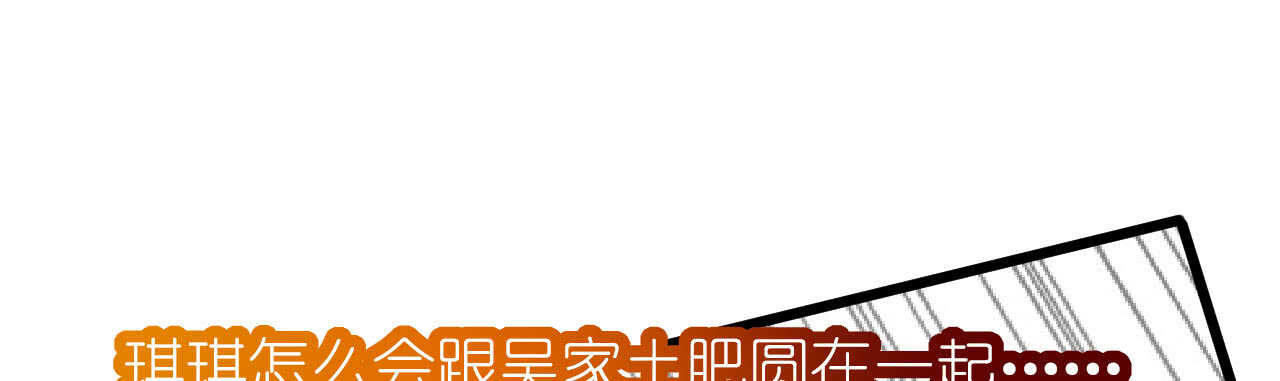 《机长大人轻点爱》第26话 情侣标配是情侣装 第46页