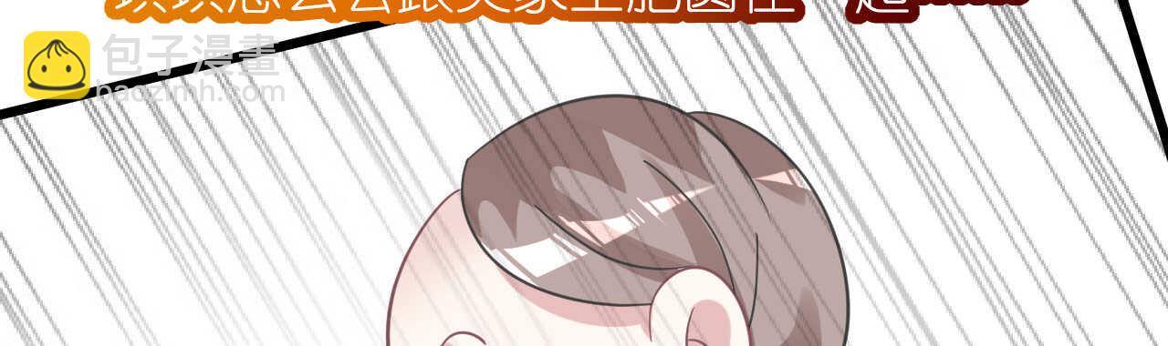 《机长大人轻点爱》第26话 情侣标配是情侣装 第47页
