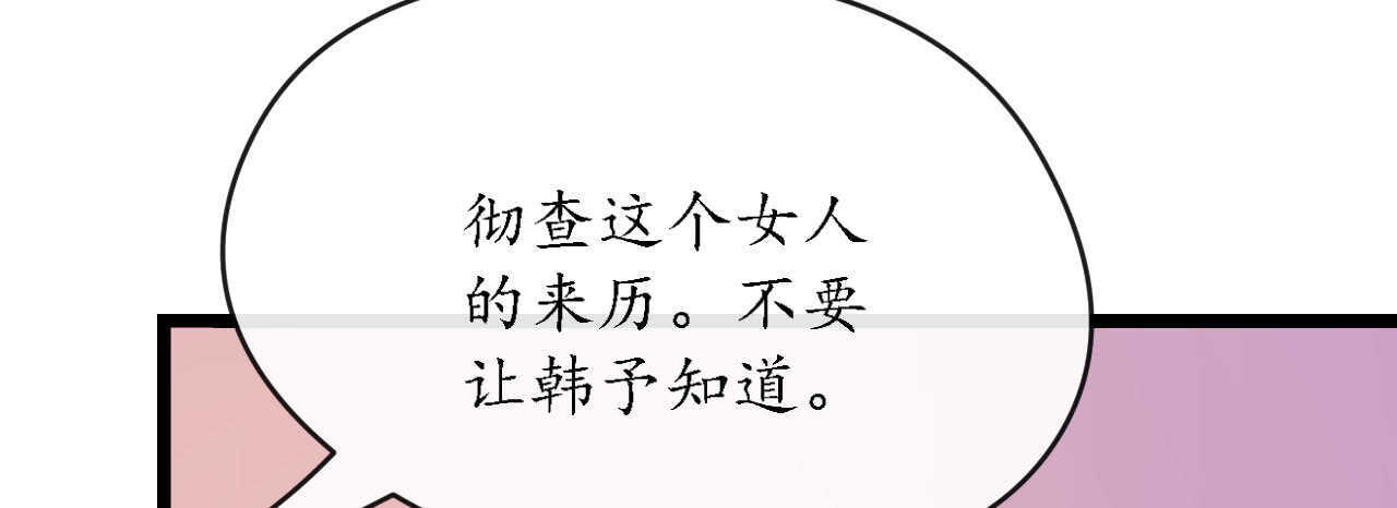 《机长大人轻点爱》第28话 10W的衣服 第23页
