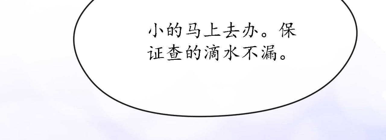 《机长大人轻点爱》第28话 10W的衣服 第28页