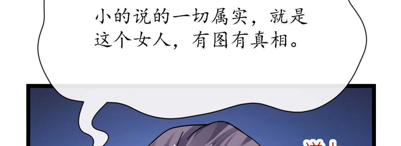 《机长大人轻点爱》第28话 10W的衣服 第3页