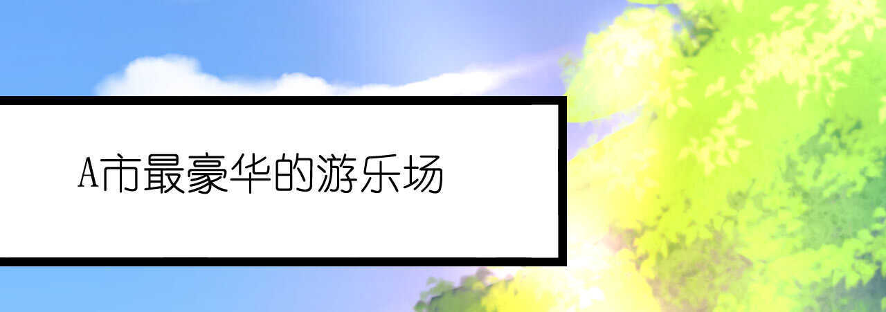 《机长大人轻点爱》第28话 10W的衣服 第42页